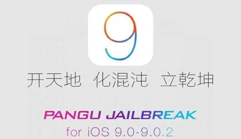 How to Jailbreak iOS 9 – iOS 9.0.2 using Pangu Jailbreak